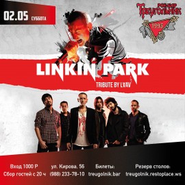 Группа «Laav». Linkin Park tribute