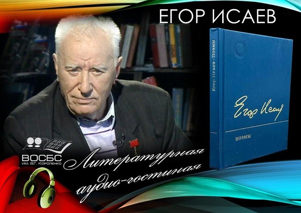 Аудио-композиция «Самобытный талант мастера поэзии»