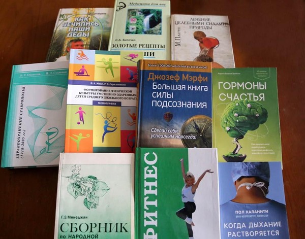 Выставка «Наше здоровье – в наших руках»