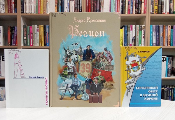 Познавательный час «История символов края»