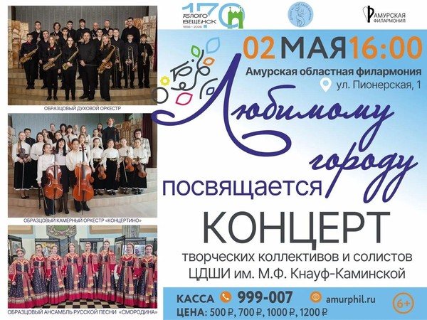 Любимому городу посвящается