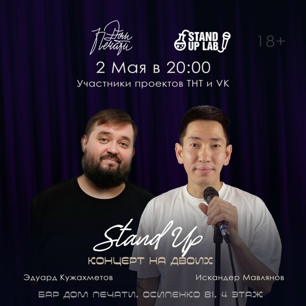 Эдуард Кужахметов