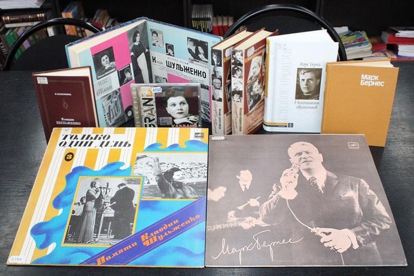 Выставка «ХХ век в песне: Клавдия Шульженко и Марк Бернес»