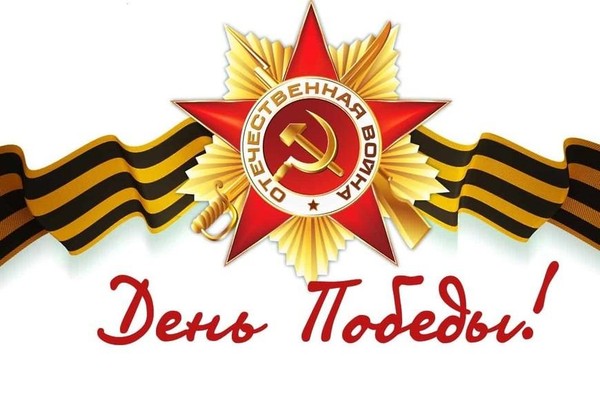 Праздничная программа «И снова май, и вновь Победа…»