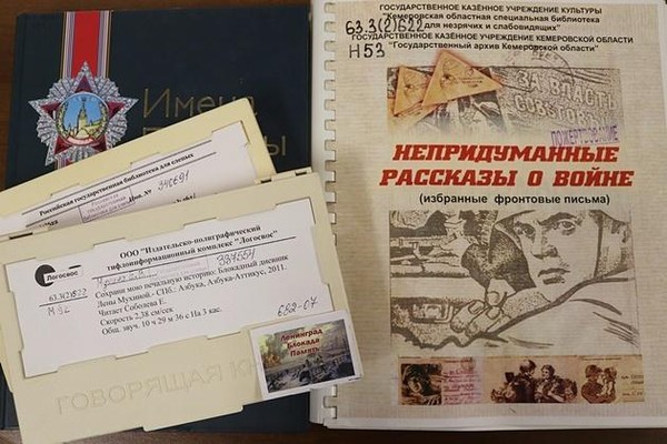 Выставка-память «Трудная дорога к Победе»