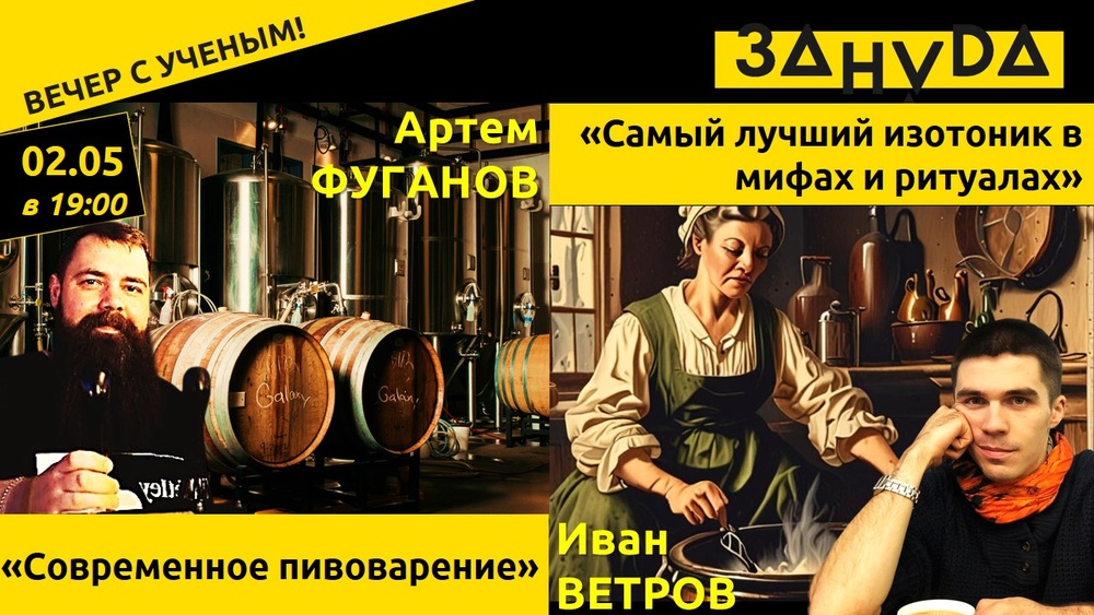 2в1: лекция о самом лучшем изотонике в мире с исторической и современной точки зрения!