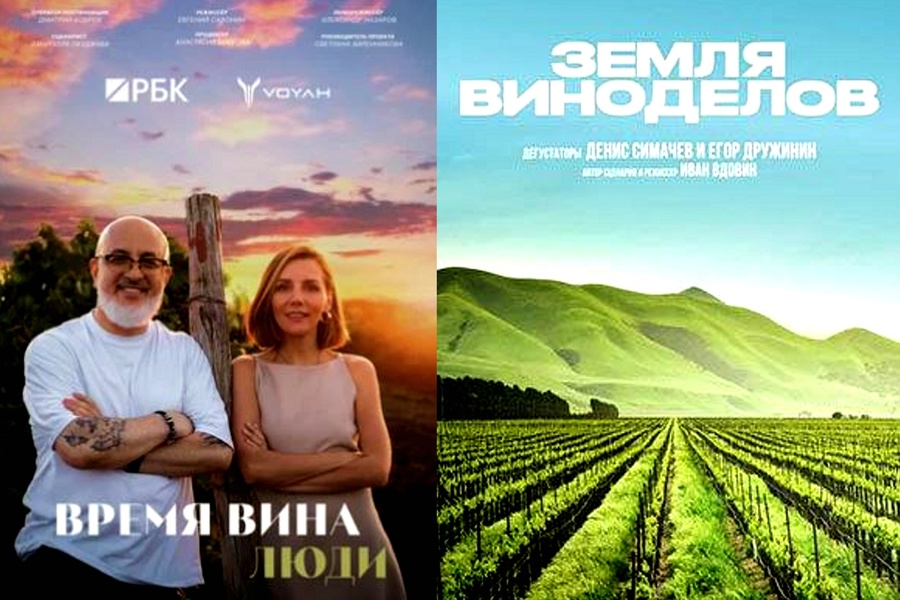 КИНОВИНОВЕЧЕР: дегустация вин Ведерниковъ, Усадьба Дивноморское и Абрау-Дюрсо под просмотр фильмов «Время вина» и "Земля виноделов"