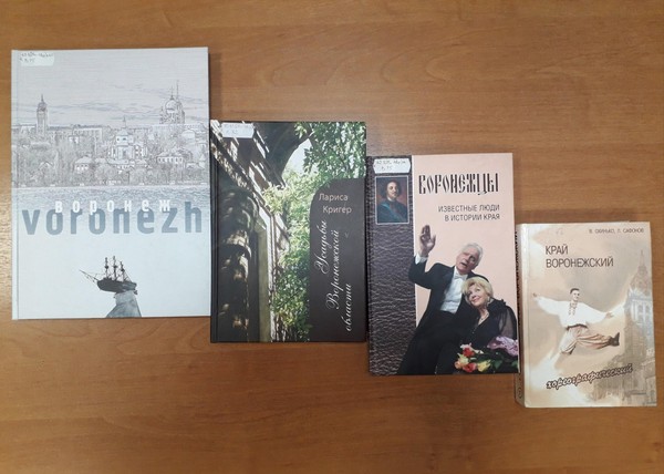Книжно-иллюстративная краеведческая выставка «Искусство родного края»
