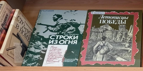 Выставка «Слово, ведущее в бой»