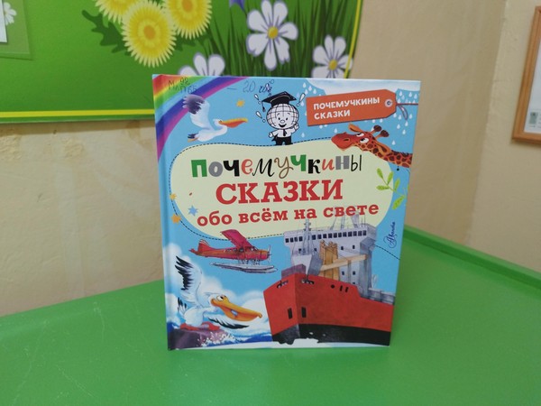 Час веселых затей «Поиграем, почитаем!»