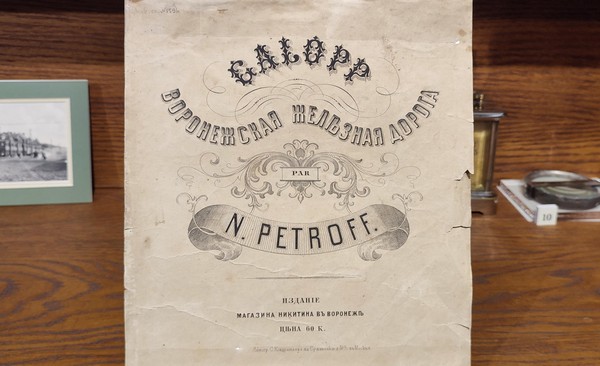 Беседа «Страница музыкальной жизни XIX века»