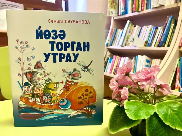Литературная беседа «Йөзә торган утрау» – 80 лет писательнице Самиге Саубановой