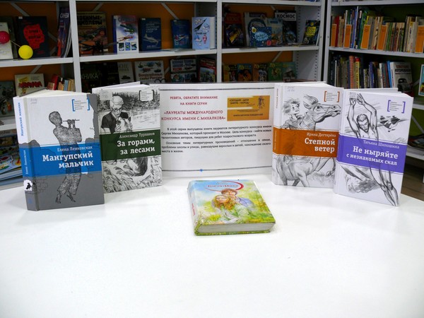 Обзор книг для подростков «Что читать летом?»