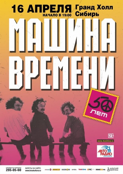 Группа «Serkg» - Красноярск