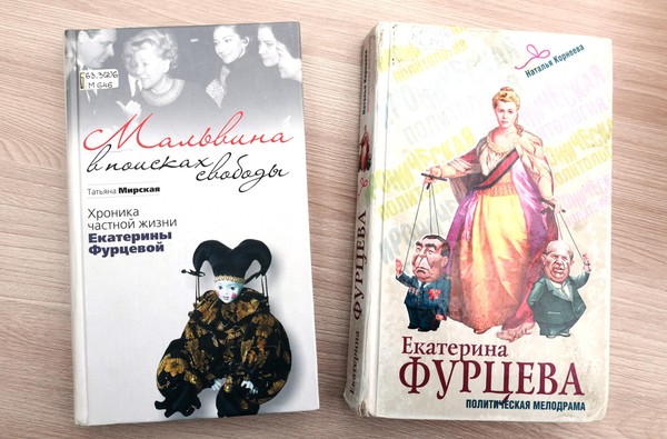 «Диалог эпох». «Екатерина Фурцева. Главная женщина СССР»