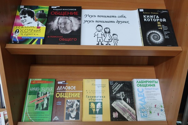 День познавательного чтения «Слова, которые объединяют»
