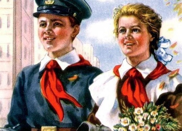 День пионерии