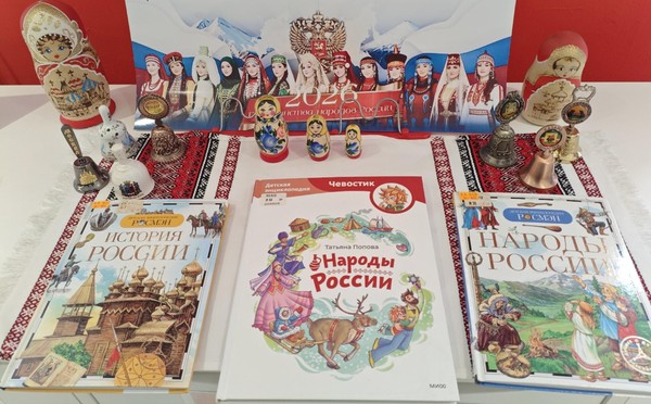 Интерактивная программа «Мы – едины!»