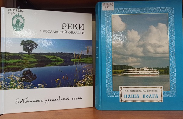 Программа «Великая Волга»