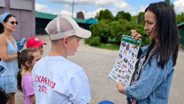 «День зоопарка»