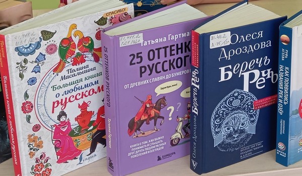 Лекция «Язык – зеркало времени»