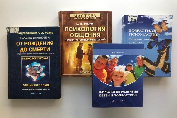 День психологии в Никитинке «Родители и дети»