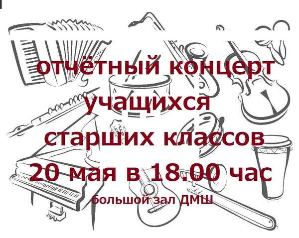 Музыкальные итоги года 1
