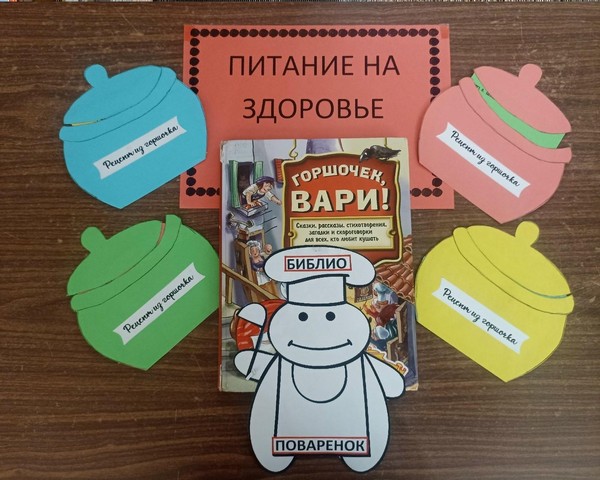 Разговор о здоровье