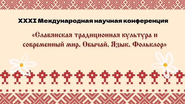 Выставка кукол «Воронежские наряды в миниатюре»