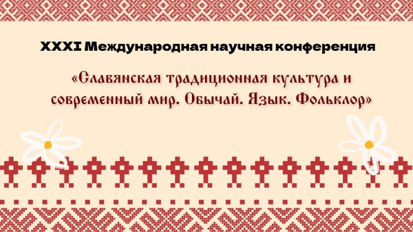 Интерактив «Нарядись по-воронежски»