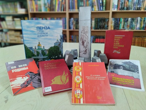 Информационно-просветительская панорама «Все для фронта, все для Победы!»