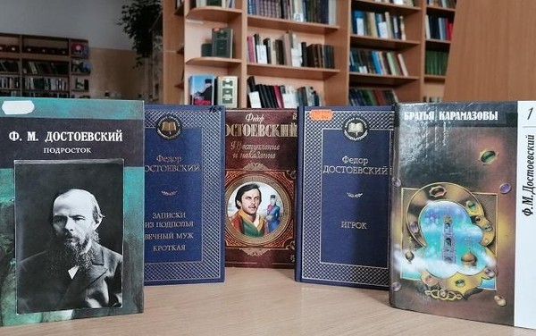 «Федор Достоевский: глубина человеческой души»