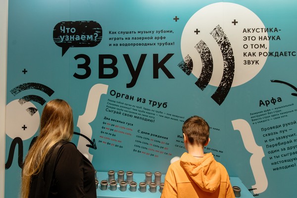 Интерактивная познавательная выставка
