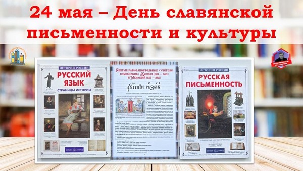 Выставка-дата «Свет дневной есть слово книжное»