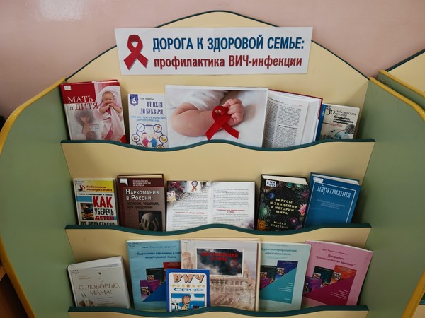 Во имя жизни: профилактика ВИЧ для будущих мам