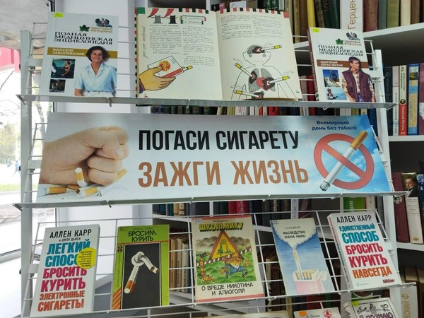 Беседа–совет «Погаси сигарету – зажги жизнь»