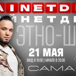 Zainetdin. Голос нового Востока