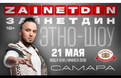 Zainetdin. Голос нового Востока