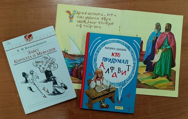 Презентация «К истоку славянской письменности»