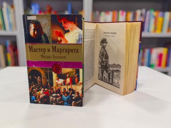 Литературная игра «В лабиринтах Булгакова»