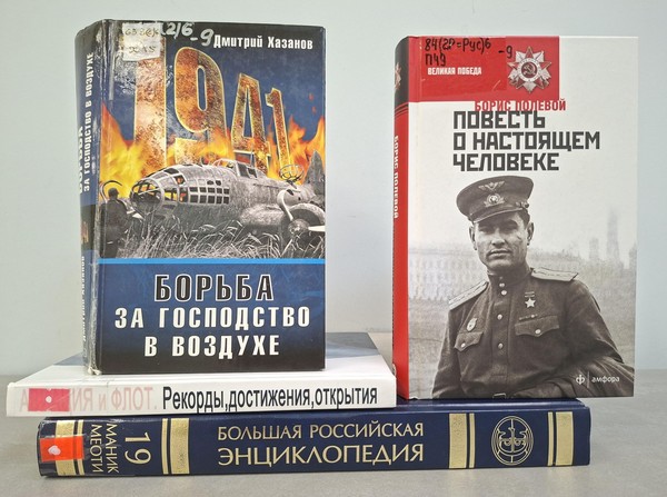 Патриотический час «Легенда советской авиации»
