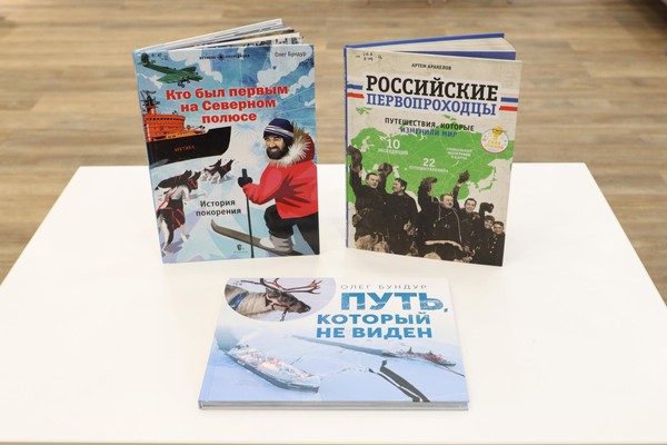 День полярника «Так вот он, полюс!»