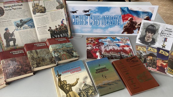 Программа «Герои России»