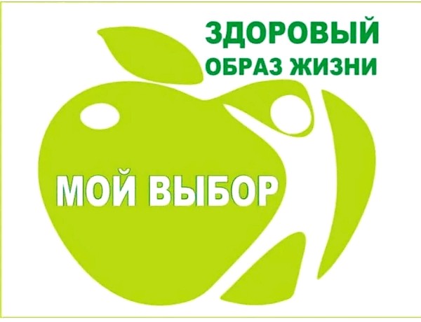 Профилактическая беседа «Здоровый выбор»