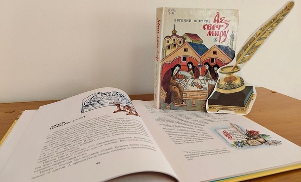 Акция «Пишем свое имя кириллицей!»