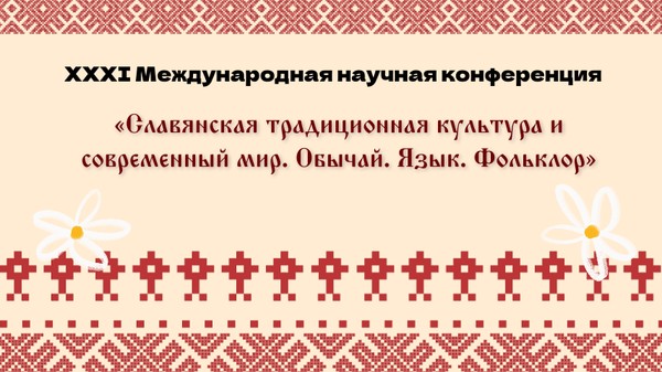 Музыкально-этнографический спектакль «Дело было в Оськино»