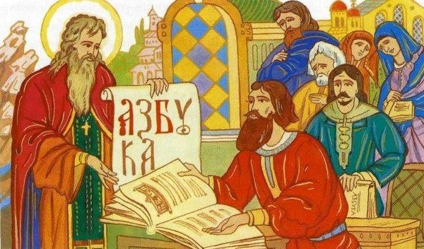 Познавательная программа «Кто знает Аз да Буки, тому и книги в руки»