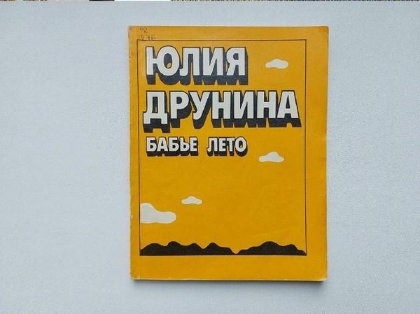 Онлайн-чтения «Я родом не из детства – из войны…»