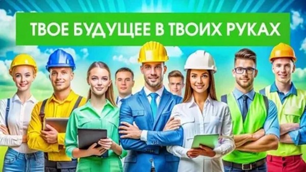 Выставка-рекомендация «Твое будущее в твоих руках»