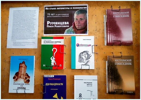 Литературный диалог с психиатром